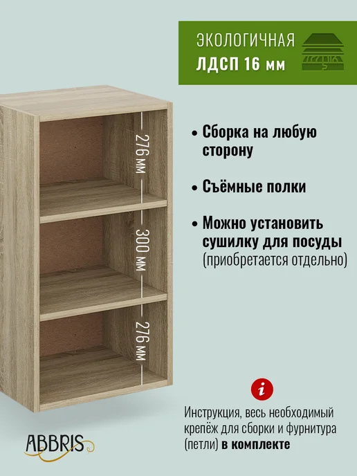 ABBRIS. Уютные кухни Кухонный гарнитур модульный под потолок 60 см, коричневый, фото 2