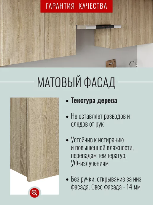 ABBRIS. Уютные кухни Кухонный гарнитур модульный под потолок 60 см, коричневый, фото 3