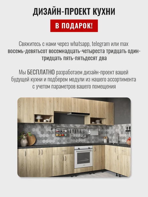 ABBRIS. Уютные кухни Кухонный гарнитур модульный под потолок 60 см, коричневый, фото 4