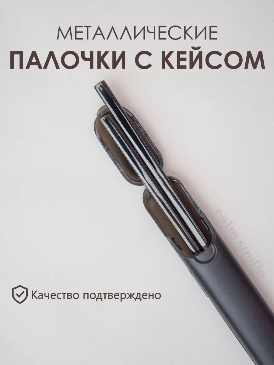 Палочки для еды...