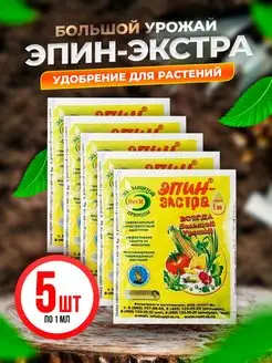 Эпин для растений Ваш Сад 165425940 купить за 185 ₽ в интернет-магазине Wildberries