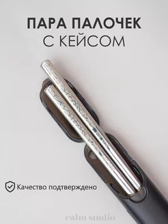 Палочки для еды многоразовые металлические Calm Studio 165425976 купить за 263 ₽ в интернет-магазине Wildberries