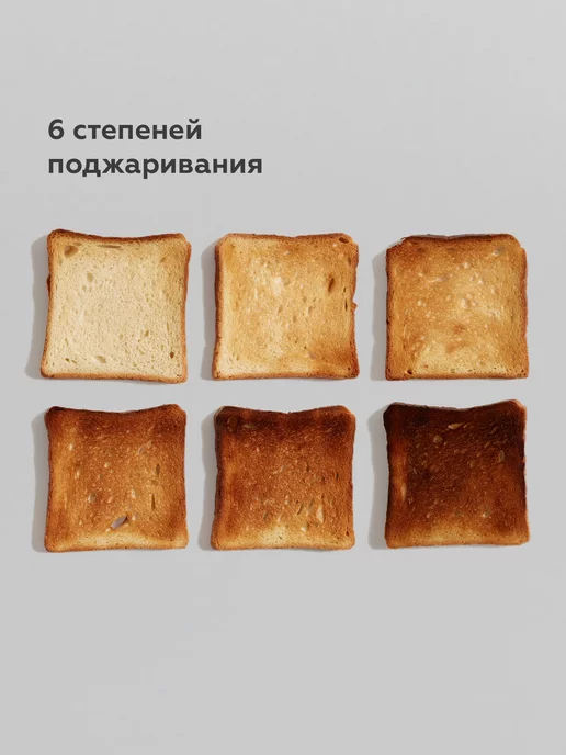 BQ Тостер кухонный электрический для хлеба T1711, 900 Вт, фото 3