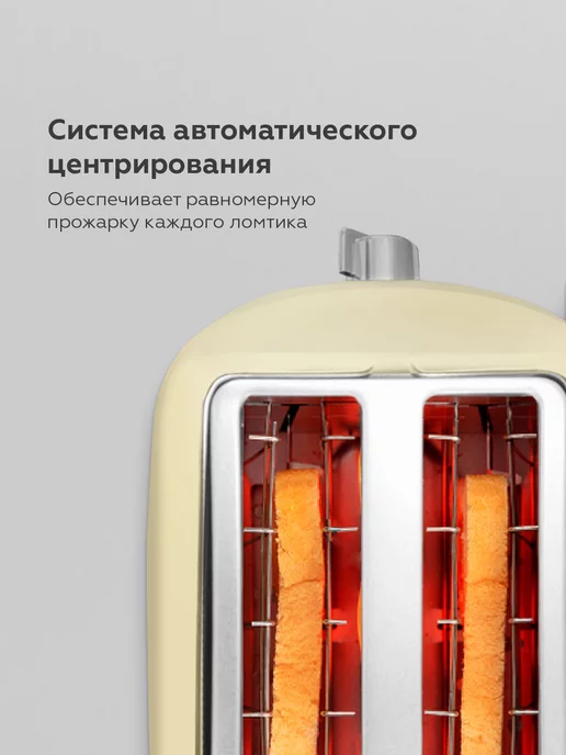 BQ Тостер кухонный электрический для хлеба T1711, 900 Вт, фото 4