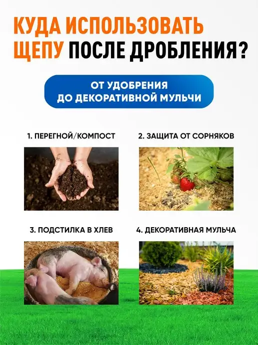 Affe Измельчитель веток садовый для мотоблока Профи, вариант, фото 7