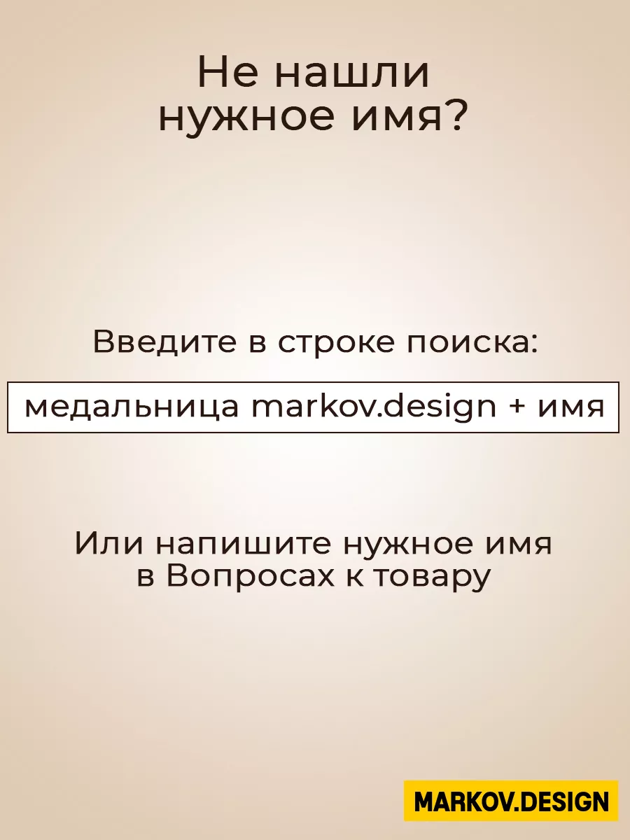 Держатель поясов кимоно единоборств борьба именной Валентина MARKOV.DESIGN  165426982 купить за 1 413 ₽ в интернет-магазине Wildberries