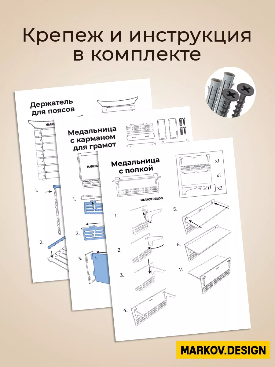 Держатель поясов кимоно единоборств борьба именной Валентина MARKOV.DESIGN  165426982 купить за 1 178 ₽ в интернет-магазине Wildberries