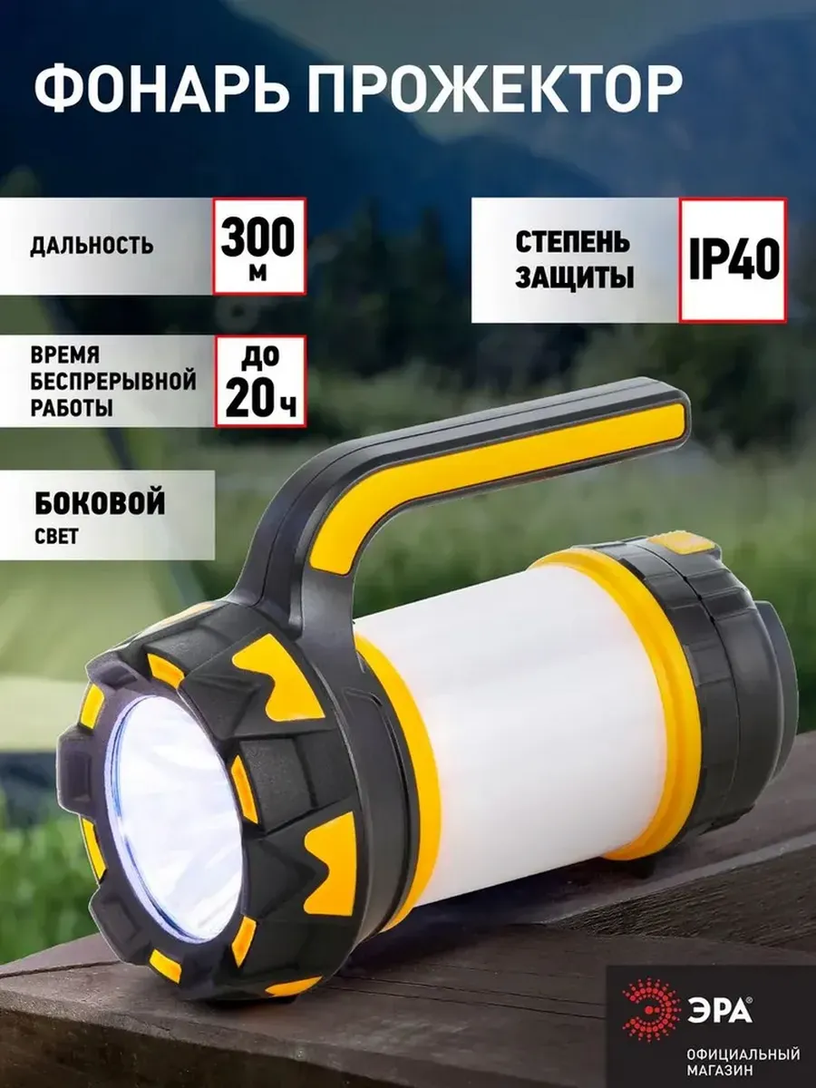 Фонарь аккумуляторный прожектор переносной 10Вт powerbank