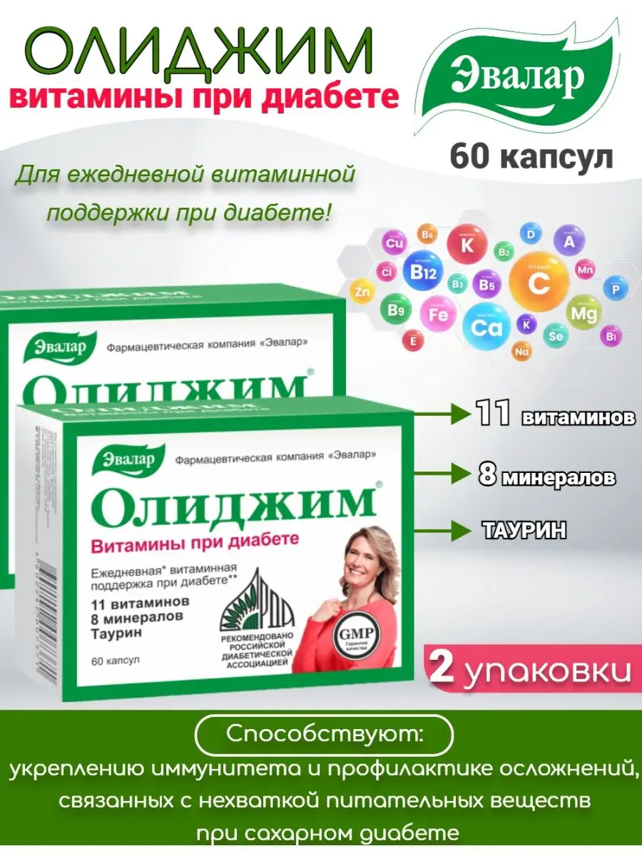 Олиджим Цена Где Купить