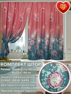 Шторы для кухни короткие комплект 2 шт Домалетто 165427956 купить за 1 131 ₽ в интернет-магазине Wildberries