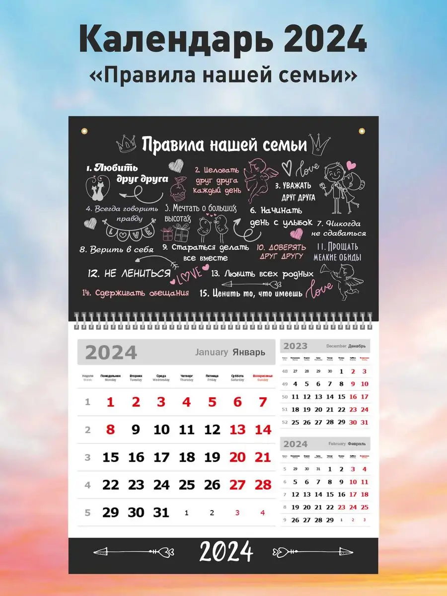 Адвент-календарь «В ожидании Нового года», 12 пазлов