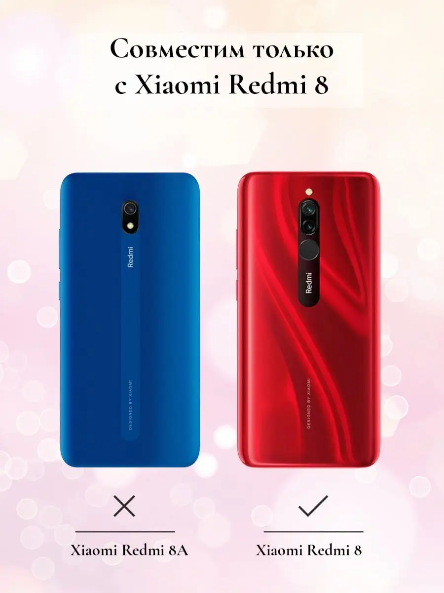 Чехол на Xiaomi Redmi 8 с принтом Смайлики Redmi 165431620 купить за 395 ₽  в интернет-магазине Wildberries