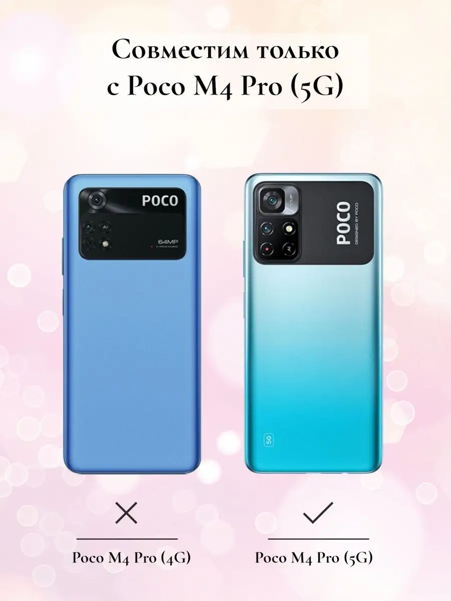 Чехол на Xiaomi Poco M4 Pro 5G с принтом Машина POCO 165431744 купить за  410 ₽ в интернет-магазине Wildberries