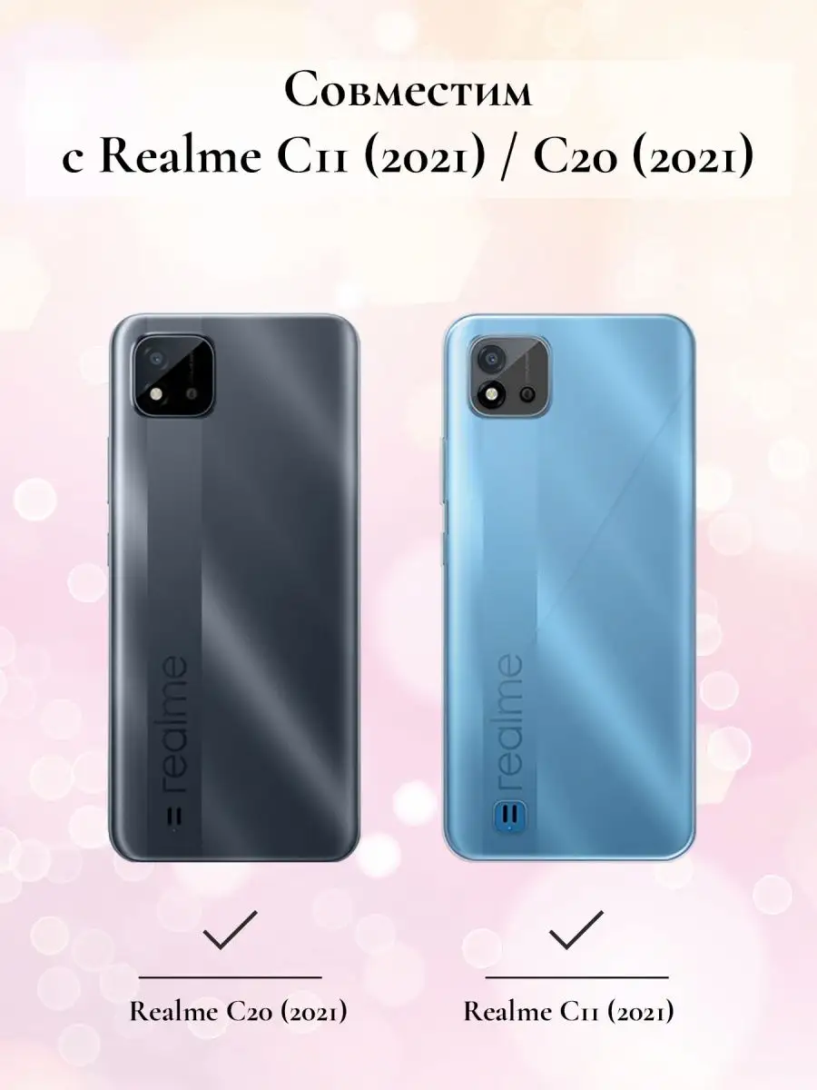 Чехол на realme C11/C20 2021 с принтом Цветы Realme 165431836 купить за 347  ₽ в интернет-магазине Wildberries