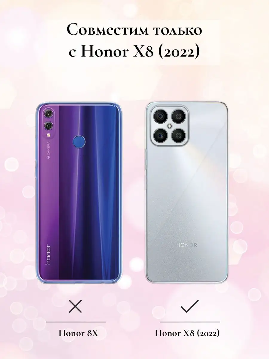 Чехол на Honor X8 2022 с принтом Цветы Honor 165431837 купить за 405 ₽ в  интернет-магазине Wildberries