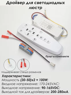 Драйвер для светодиодной люстры нет бренда 165433346 купить за 625 ₽ в интернет-магазине Wildberries