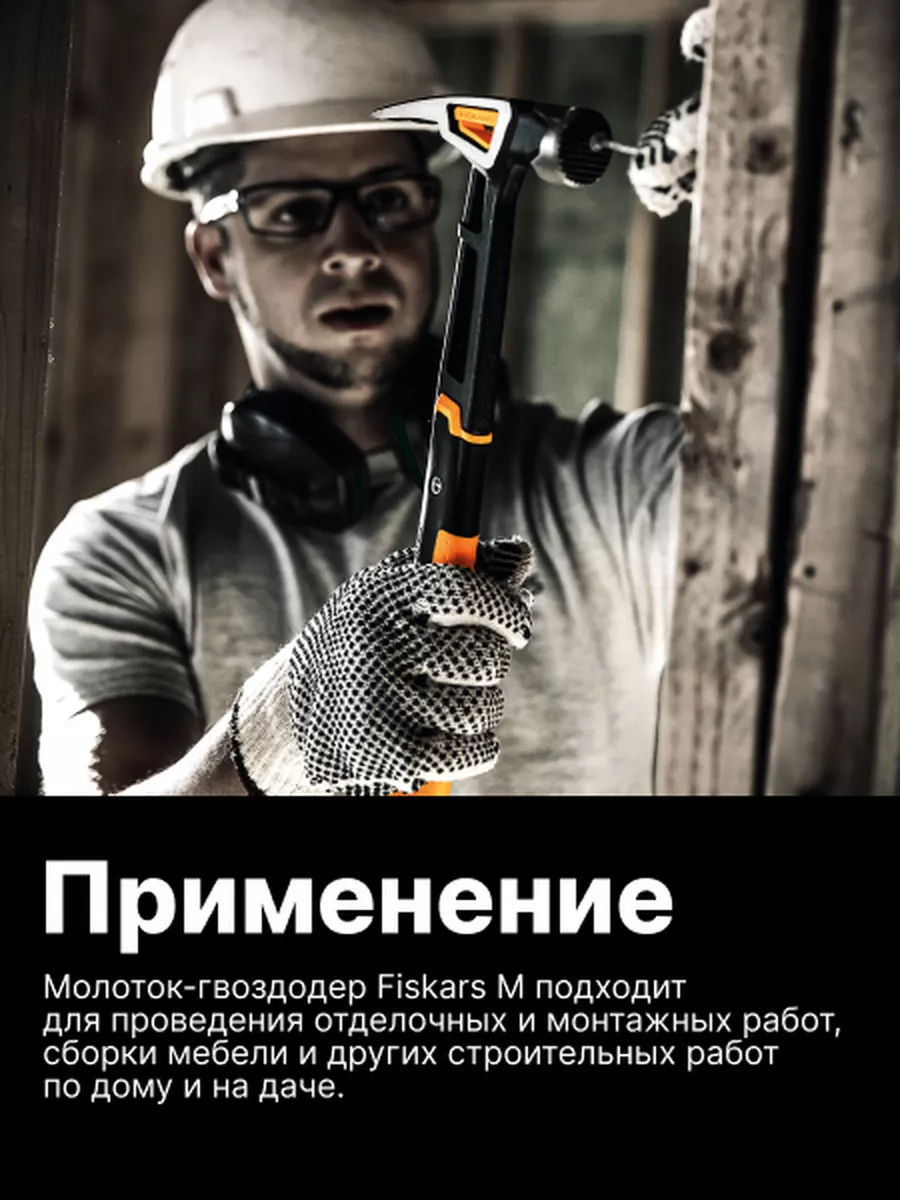 Молоток-гвоздодер строительный слесарный инструмент FISKARS 165433865  купить в интернет-магазине Wildberries