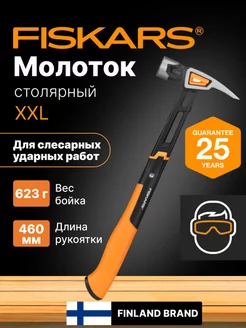 Молоток-гвоздодер строительный слесарный инструмент 1020216 FISKARS 165433865 купить за 4 973 ₽ в интернет-магазине Wildberries