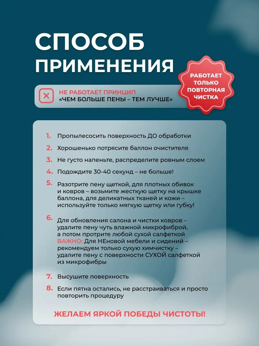 Сухая химчистка салона автомобиля AutoHimdetal 165433880 купить за 832 ₽ в  интернет-магазине Wildberries