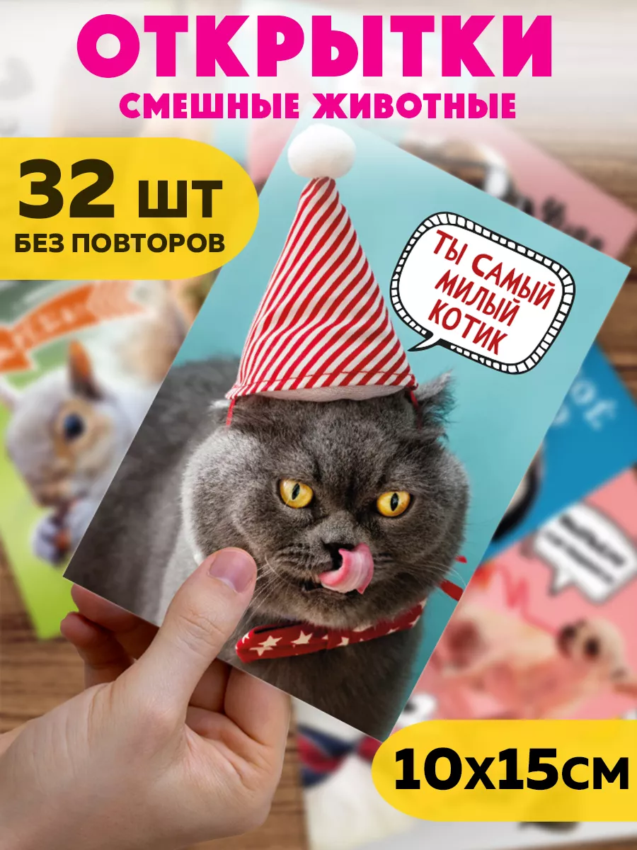9 шт. милые открытки с изображением животных, мини-поздравительные открытки для детей