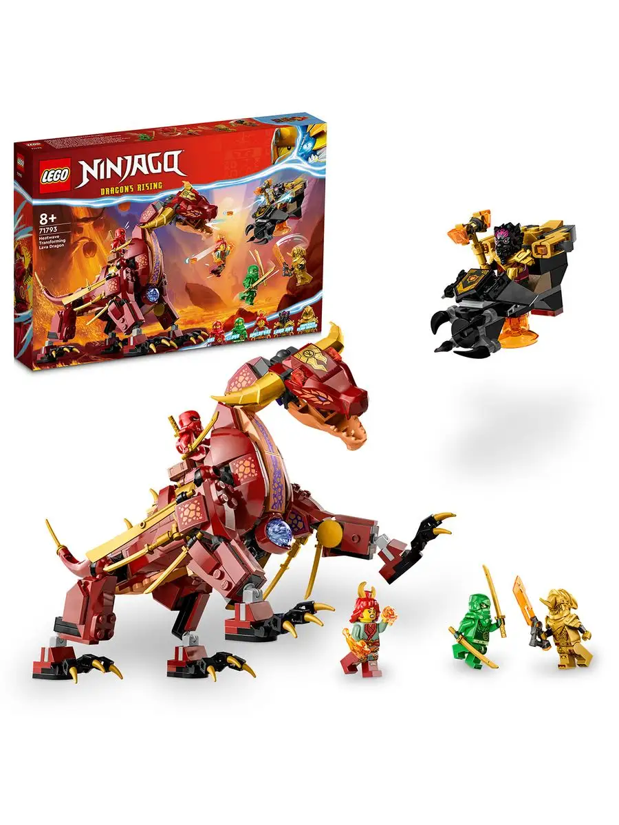 Конструктор Ninjago 71793 Трансформируемый лавовый дракон LEGO 165435737  купить за 6 742 ₽ в интернет-магазине Wildberries