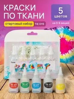 Краски для ткани и одежды Тай Дай набор Tie-Dye Алмазная графика 165435920 купить за 351 ₽ в интернет-магазине Wildberries