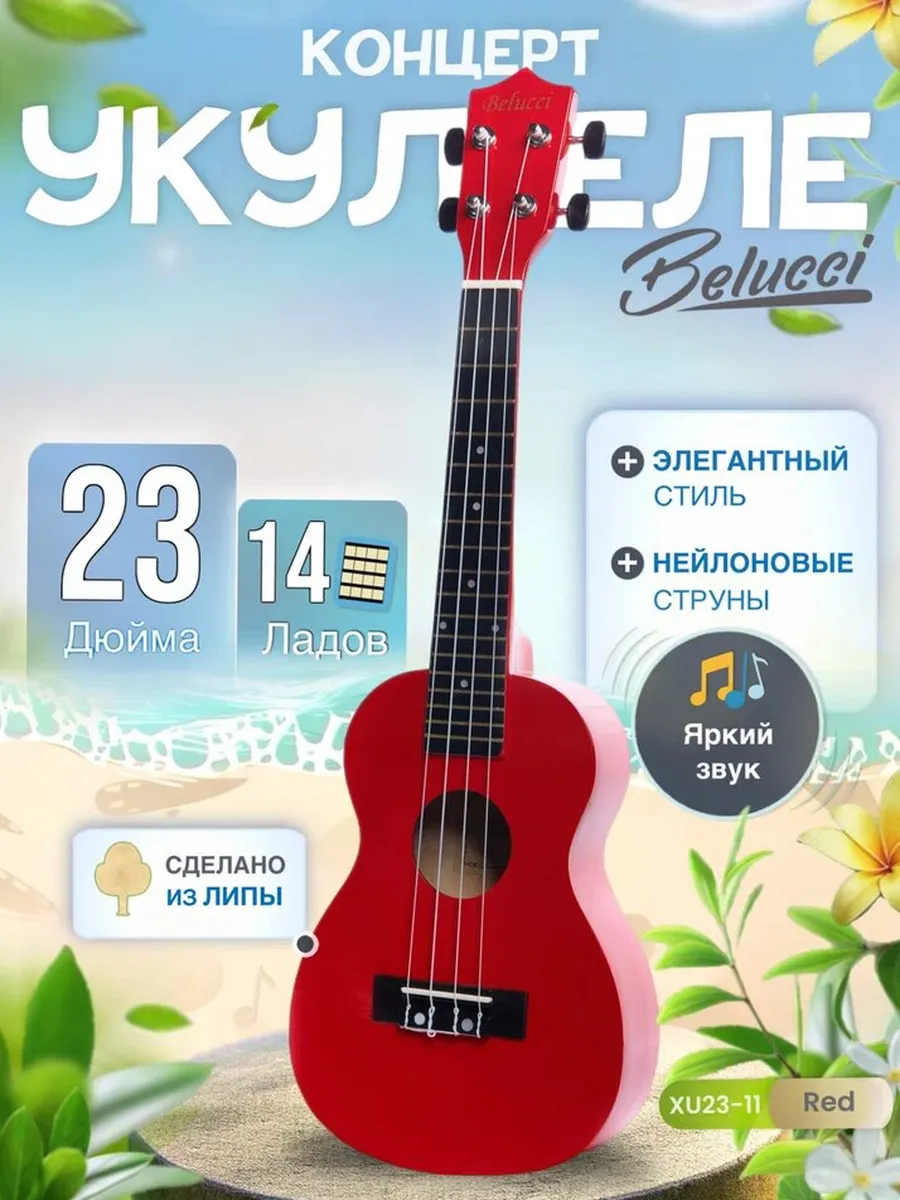 Укулеле концерт...