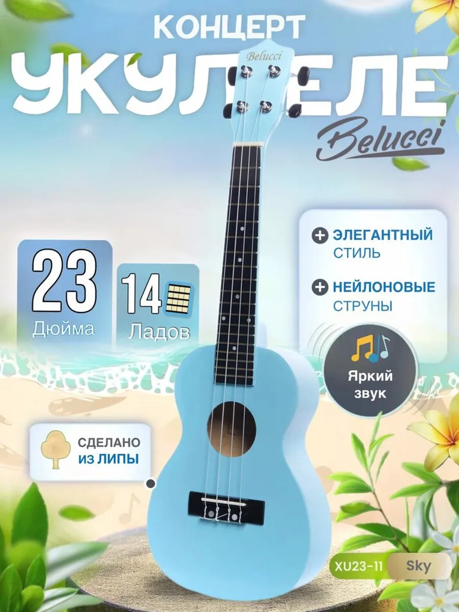 Укулеле концерт...