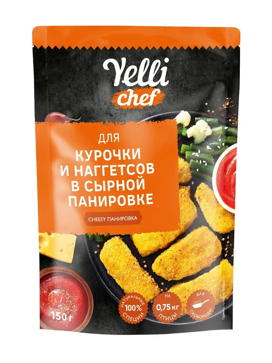 Панировка для куриных ножек и для курочки и наггетсов. Yelli 165436801  купить в интернет-магазине Wildberries