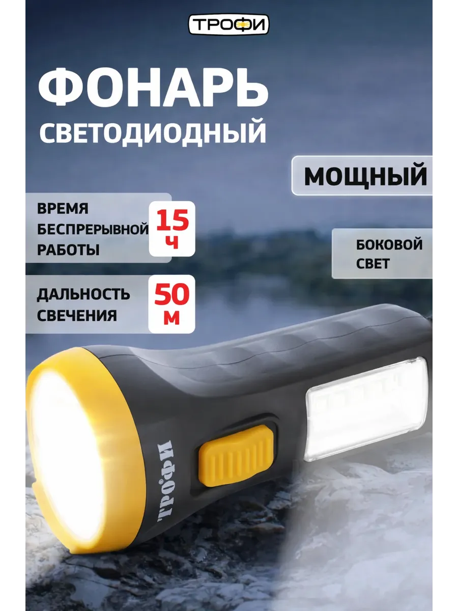 Фонарик светодиодный на батарейках ручной 1Вт 1xAA UB-101
