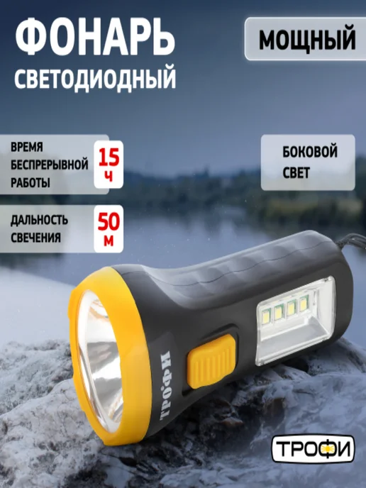 Трофи Фонарик светодиодный на батарейках ручной 1Вт 1xAA UB-101, 1 Вт, фото 3