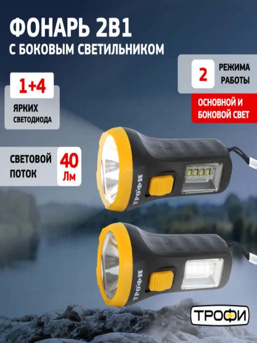 Трофи Фонарик светодиодный на батарейках ручной 1Вт 1xAA UB-101, 1 Вт, фото 5