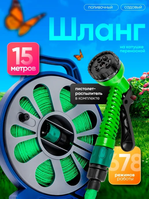 WMC Tools Шланг поливочный садовый на катушке с распылителем, зеленый