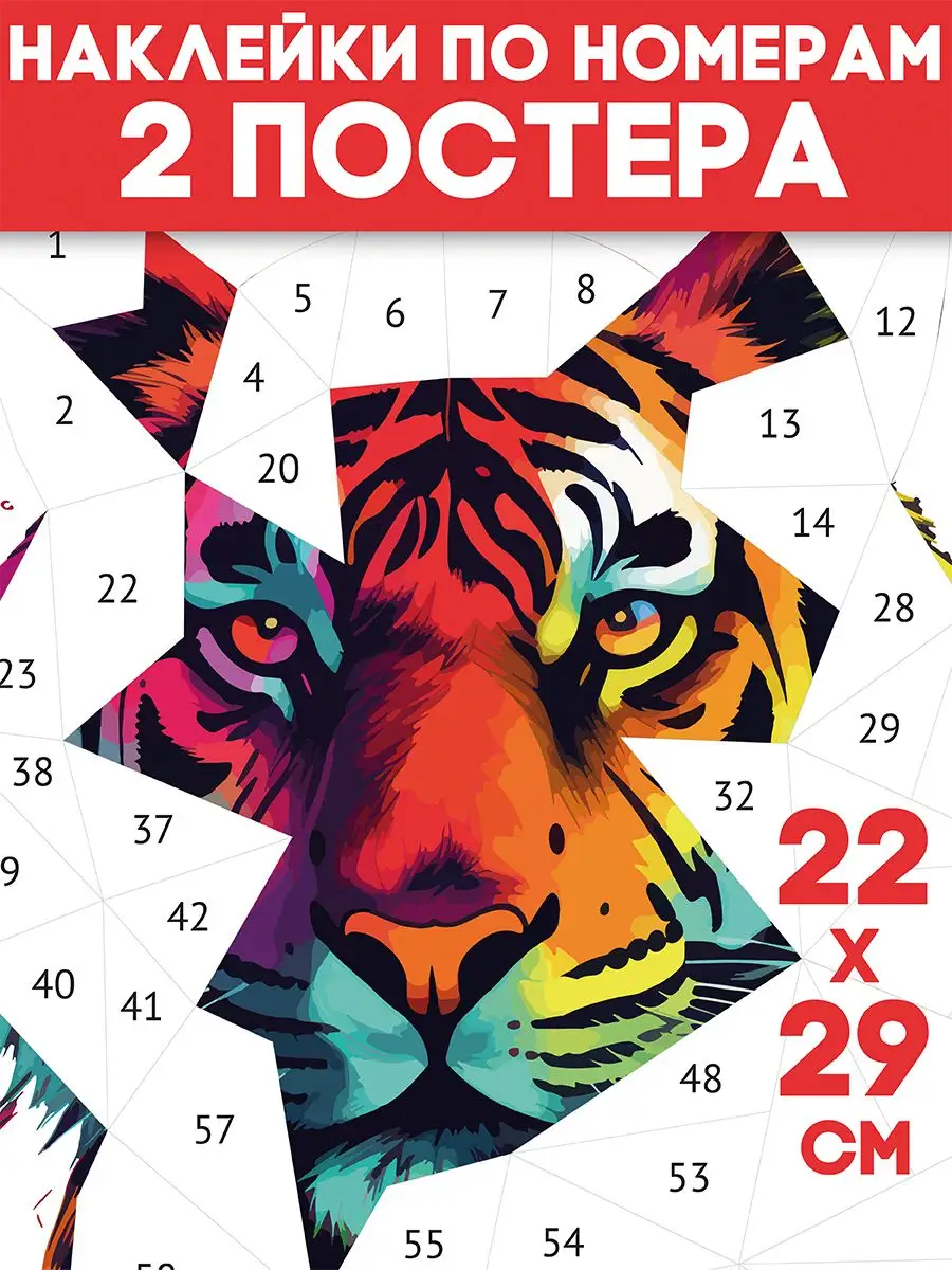 Тигр в засаде Раскраска картина по номерам на холсте ZX 20340