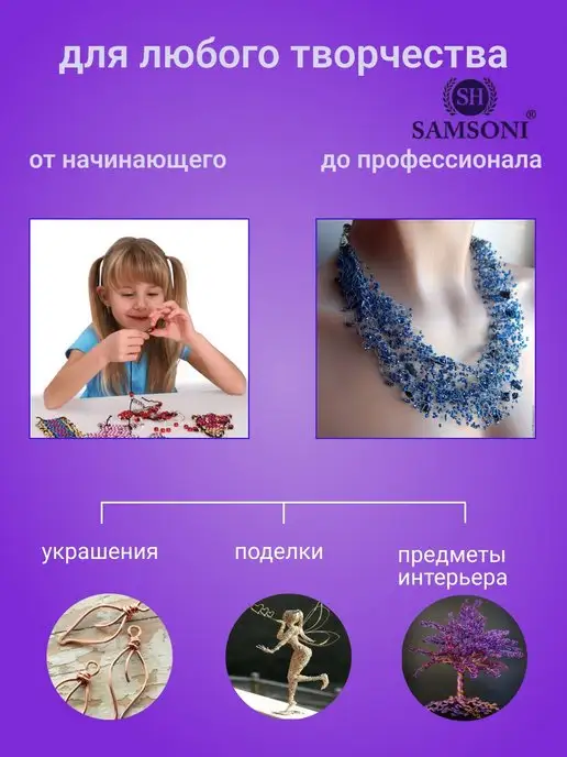 Samsoni Проволока для бисера и рукоделия, синий, фото 2