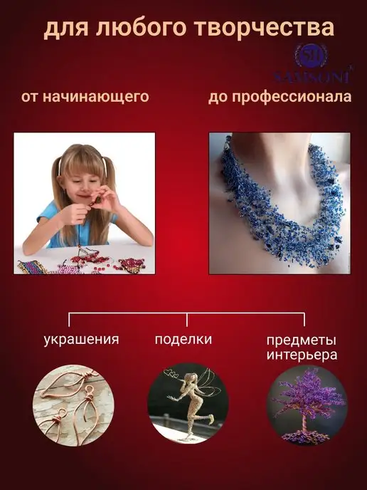 Samsoni Проволока для бисера и рукоделия, желтый, фото 2
