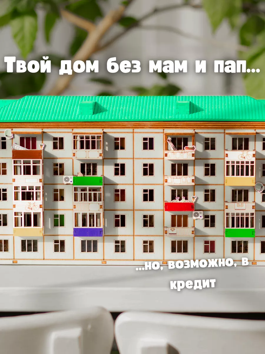 Светильник-ночник 