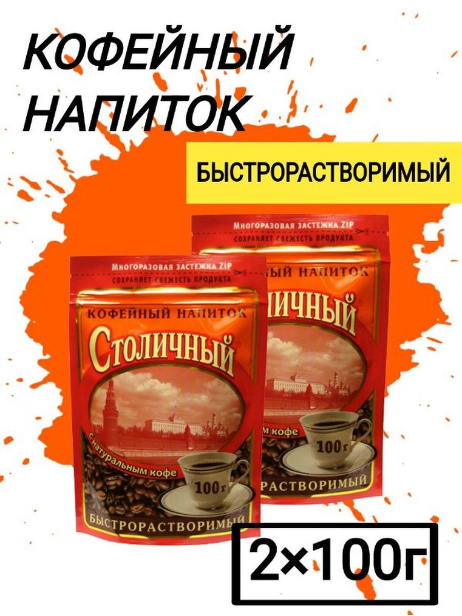 Продукты Напиток Кофейный Быстрорастворимый Ячменный Вокруг Света 165439075  купить в интернет-магазине Wildberries