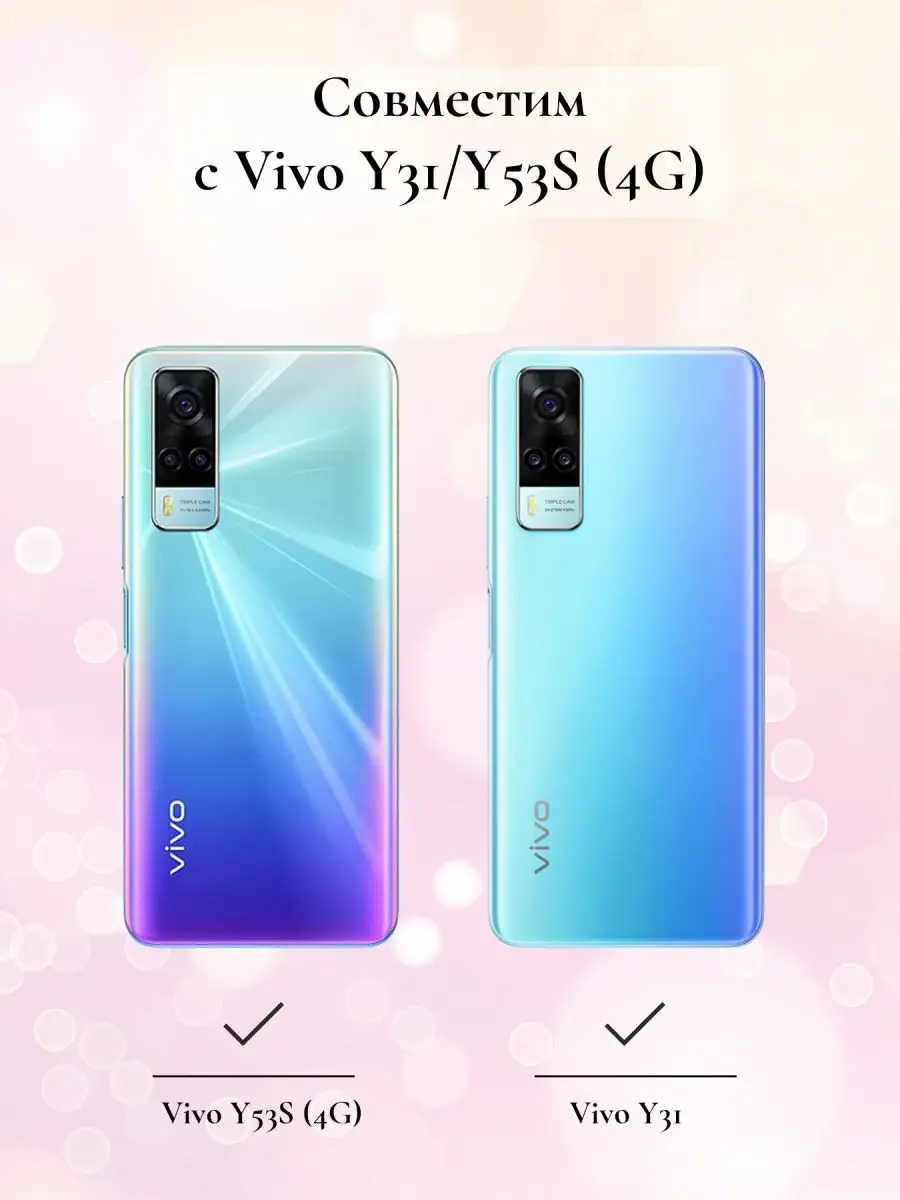 Чехол на Vivo Y31 и Y53S с принтом Граффити Vivo 165439182 купить за 385 ₽  в интернет-магазине Wildberries