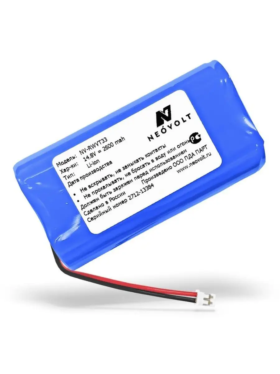 Аккумулятор для Royal Wellfort VT-33 2600mah Neovolt 165440294 купить за 2  633 ₽ в интернет-магазине Wildberries