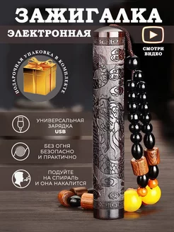 Зажигалка электронная импульсная USB с гравировкой Holiday_Lux 165440409 купить за 482 ₽ в интернет-магазине Wildberries