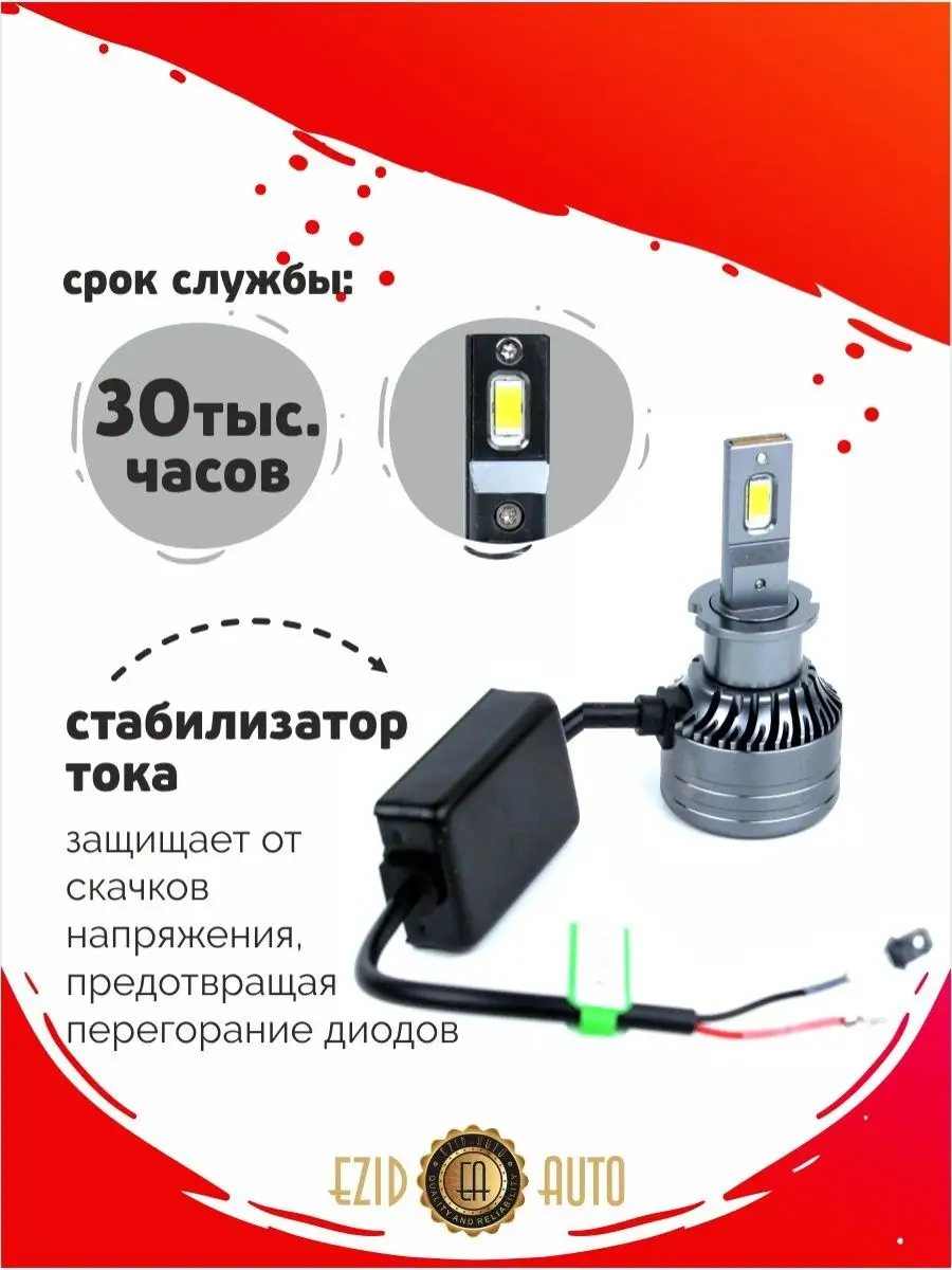 Автомобильная светодиодная лампа T10 - W5W - 5 SMD 5050 + Стабилизатор (2шт.)