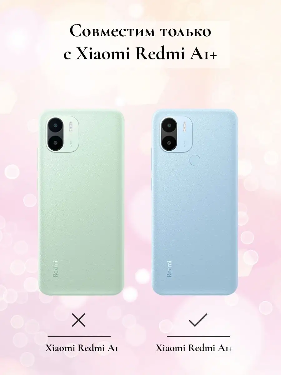 Чехол на Xiaomi Redmi A1+ с принтом Птицы Redmi 165440462 купить за 385 ₽ в  интернет-магазине Wildberries