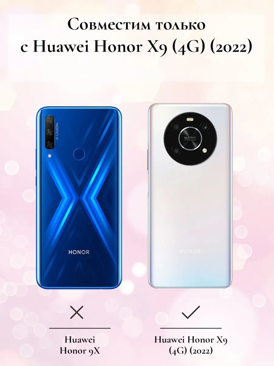 Чехол на Honor X9 4G 2022 / Magic 4 lite 4G принт рисунок Honor 165440687  купить за 324 ₽ в интернет-магазине Wildberries