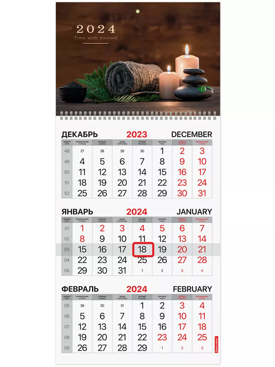 Brauberg Календарь настенный квартальный блок на три месяца 2024 г