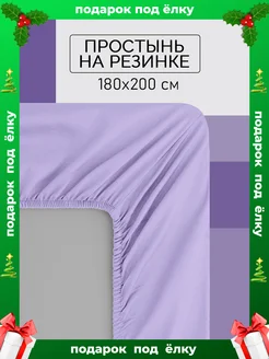 Простынь на резинке 180х200 Galtex 165441572 купить за 790 ₽ в интернет-магазине Wildberries