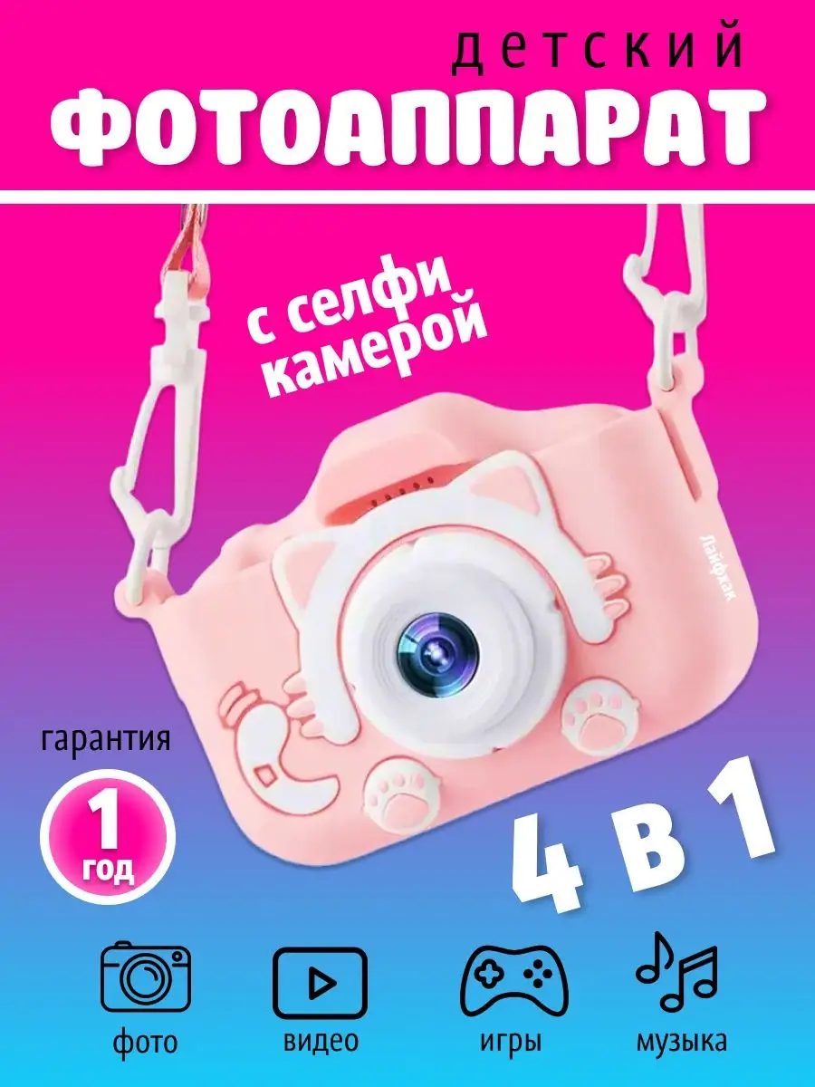 Детское порно смотреть детский фотоаппарат с селфи камерой фотоаппарат детский 165442050 купить в  интернет-магазине Wildberries