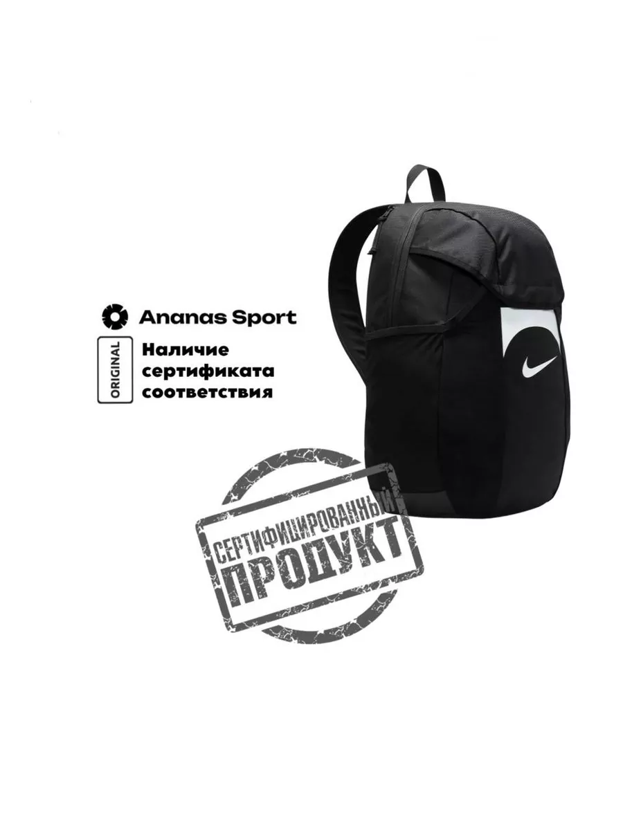 Nike backpack store academy team