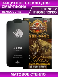 Защитное стекло GL-56 на iPhone 12, 12 Pro матовое REMAX 165442996 купить за 162 ₽ в интернет-магазине Wildberries