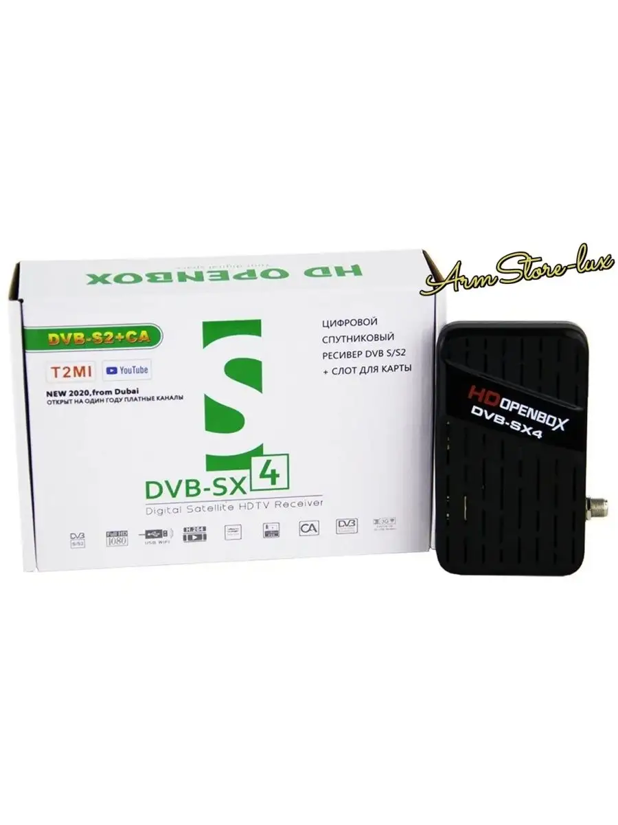 Спутниковый ресивер HD Openbox DVB-SX4 ArmStore-lux 165443105 купить в  интернет-магазине Wildberries